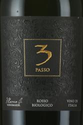 Cielo e Terra 3 Passo - вино Чело э Терра Тре Пассо 0.75 л красное полусухое