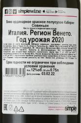 Cielo e Terra Cabernet Sauvignon - вино Чело э Терра Каберне Совиньон 0.75 л красное полусухое