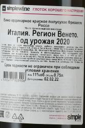 Cielo e Terra Freschello Rosso - вино Чело э Терра Фрескелло Россо 0.75 л красное полусухое