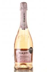 Prosecco Rose Canti - вино игристое Просекко Розе Канти 0.75 л сухое розовое