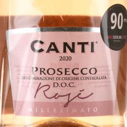 Prosecco Rose Canti - вино игристое Просекко Розе Канти 0.75 л сухое розовое