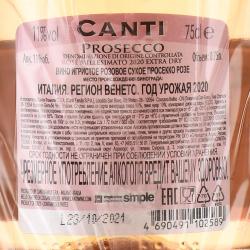 Prosecco Rose Canti - вино игристое Просекко Розе Канти 0.75 л сухое розовое