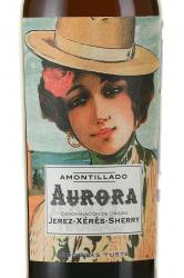 херес Sherry Aurora Amontillado 12 years old 0.5 л этикетка