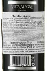 Vista Alegre Vintage Port 2011 gift box - портвейн Виста Алегре Винтаж 0.75 л