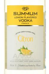 Summum Lemon Flavored Vodka - лимонная водка Суммум 0.5 л