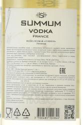 Summum Lemon Flavored Vodka - лимонная водка Суммум 0.5 л