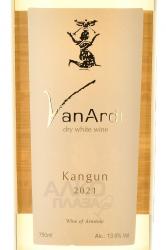 вино Van Ardi White Dry 0.75 л этикетка