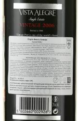 Porto Vista Alegre Vintage 2006 in Wooden Box - портвейн Виста Алегре Винтаж 2006 0.75 л в д/у