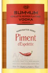 Summum, Espelette Pepper Flavored - водка Суммум Перцовая 0.75 л