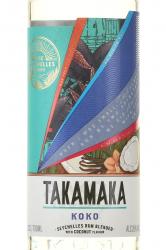 Takamaka Coco - ром Такамака Кокосовый 0.7 л