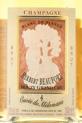 Herbert Beaufort Cuvee du Melomane Blanc de Blancs Bouzy Grand Cru - шампанское Эрбер Бофор Кюве дю Меломан Блан де Блан Бузи Гран Крю 1.5 л