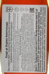 Sherry Bodegas Yuste Conde de Aldama Amontillado 80 years old - херес Конде де Алдама Амонтильядо ДО 80 лет 0.5 л