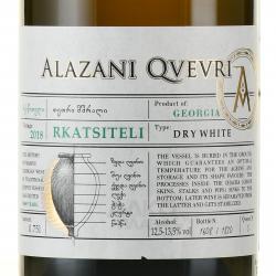 Вино Ркацители серия Алазани Квеври 0.75 л белое сухое этикетка