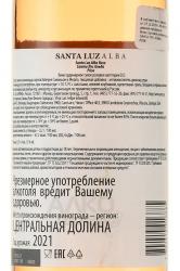 вино Санта Лус Альба Розе 0.75 л розовое сухое контрэтикетка