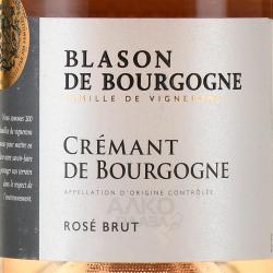 Cremant de Bougogne Rose Blason de Bourgogne - вино игристое Креман де Бургонь Розе Блазон де Бургонь 0.75 л розовое брют