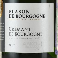 Cremant de Bourgogne Blasons de Bourgogne - вино игристое Креман де Бургонь Блазон де Бургонь 0.75 л белое брют