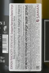 Bonfadini Franciacorta Veritas Nature - вино игристое Бонфадини Франчакорта Веритас Натуре 0.75 л белое экстра брют