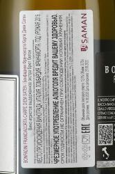 Bonfadini Franciacorta Carpe Diem Saten - вино игристое Бонфадини Франчакорта Карпе Дием Сатен 0.75 л экстра брют белое