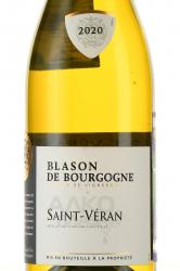 Saint-Veran Blason de Bourgogne - вино Сэнт Веран Блазон де Бургонь 0.75 л белое сухое