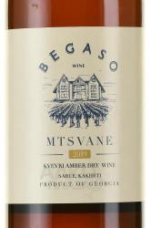 Вино Мцване Квеври Бегасо 0.75 л белое сухое этикетка