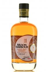 Moon Harbour Dock 1 Single Malt Chateau La Louviere - виски Мун Харбор Док 1 Сингл Молт Шато Ла Лувьер 0.7 л в п/у