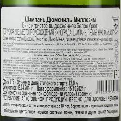 Champagne Dumenil Millesime - шампанское Шампань Дюмениль Миллезим 2013 год 0.75 л белое брют