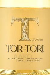 Вино Ван Арди Тор-Тори 0.75 л белое сухое этикетка