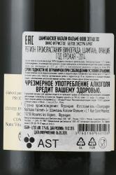 Nathalie Falmet Cuvee ZH 303 - шампанское Натали Фальме Кюве ЗетАш 303 0.75 л белое экстра брют в п/у