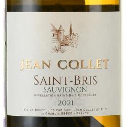 Domaine Jean Collet et Fils Sauvignon Saint-Bris - вино Жан Колле э Фис Совиньон Сен-Бри 0.75 л белое сухое