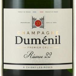 Champagne Dumenil Reserve - шампанское Шампань Дюмениль Резерв 0.75 л белое брют