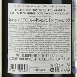 вино Альберт Бишо Домен дю Кло Франтэн Вон-Романе 0.75 л красное сухое контрэтикетка