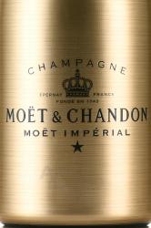 Champagne Moet & Chandon Imperial - шампанское Шампань Моэт и Шандон Империаль 1.5 л белое брют