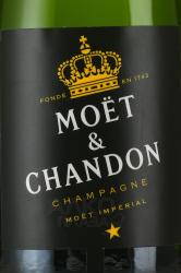 Champagne Moet & Chandon - шампанское Моет и Шандон Империаль 1.5 л белое брют