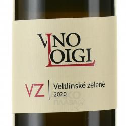 Loigi Veltlinske zelene - вино Лоиджи Вельтлинске зелене 0.75 л белое сухое