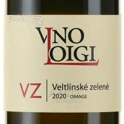 Loigi Veltlinske zelene Orange - вино Лоиджи Вельтлинске зелене Оранж 0.75 л белое сухое