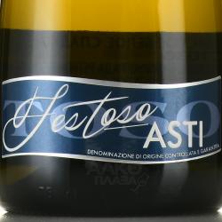 Toso Fes Toso Asti - вино игристое Асти Фестезо Тосо 0.75 л