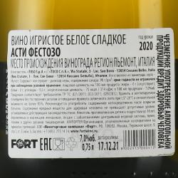 Toso Fes Toso Asti - вино игристое Асти Фестезо Тосо 0.75 л