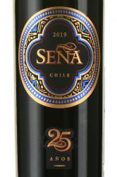 Sena - вино Сенья 2019 год 0.75 л красное сухое