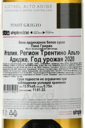 вино Кольтеренцио Пино Гриджо ДОК 0.75 л белое сухое контрэтикетка