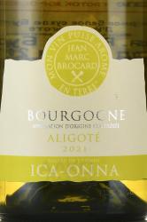 Bourgogne Vallee de L’Yonne Aligote - вино Бургонь Вале де Л’Йон Алиготе 0.75 л белое сухое
