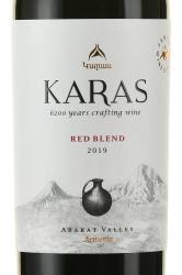 вино Karas 0.75 л красное сухое этикетка