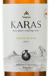 вино Karas 0.75 л белое сухое этикетка