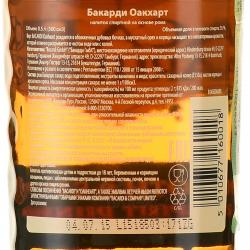 Bacardi Oakhart - ром Бакарди Оакхарт 0.5 л