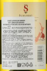 вино Schubert Sauvignon Blanc 0.75 л белое сухое контрэтикетка