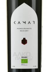 Kamar Pomegranate Organic - вино Камар органическое гранатовое 0.75 л сухое