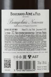 Bouchard Aine & Fils Beaujolais Nouveau - вино Бушар Эне и Фис Божоле Нуво 0.75 л красное сухое
