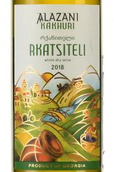 Alazani Kahuri Rkatsiteli - вино Ркацители Алазани Кахури 0.75 л белое сухое