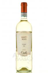 Cielo e Terra Sante Rive Soave - вино Чело э Терра Санте Риве Соаве 0.75 л белое сухое