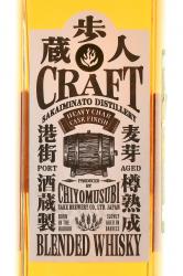 Chiyomusubi Heavy Char Cask Finish - виски Чиёмусуби Хэви Чар Каск Финиш 0.7 л