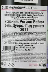 Vega Sicilia Unico Ribera del Duero - вино Вега-Сицилия Унико Рибера дель Дуеро 0.75 л красное сухое